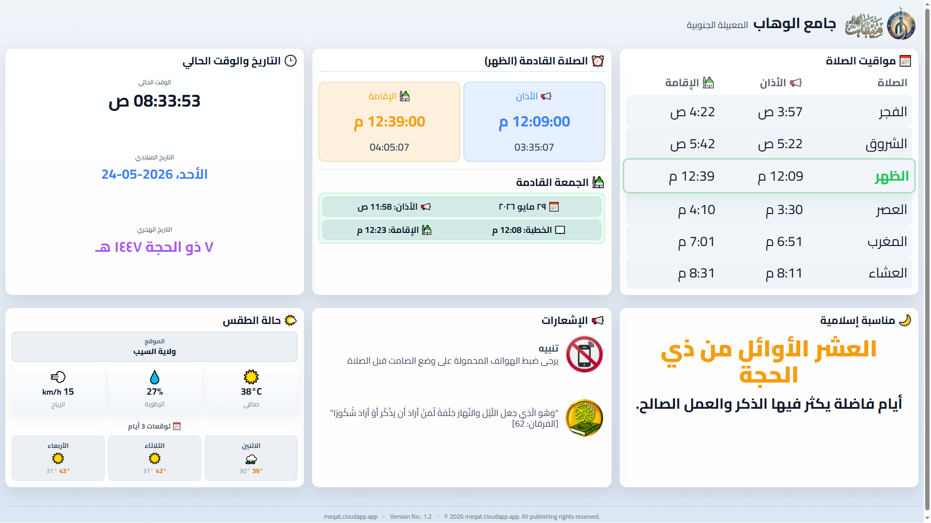 Responsive Light Preview